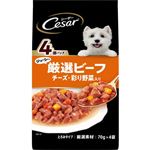 【ペット用】マース ジャパン リミテッド シーザー 成犬用 ジューシー厳選ビーフ チーズ・彩り野菜入り 280g（70g×4袋）