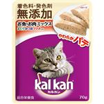 【ペット用】マース ジャパン リミテッド カルカン パウチ やわらかパテ お魚・お肉ミックス まぐろ・かつお・ささみ入り 着色料・発色剤 無添加 70g