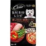 【ペット用】マース ジャパン リミテッド シーザー 自然素材レシピ 蒸しささみ・厳選ビーフ＆パプリカ・いんげん 240g（60g×4袋）