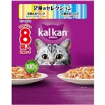 【ペット用】マース ジャパン リミテッド カルカン パウチ 2種まぐろ・たい・かにかま・ささみ／まぐろ・たい・白身魚・さけ 480g（60g×8袋）