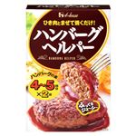 ハウス食品 ハンバーグヘルパー 92g