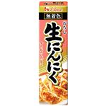 ハウス食品 おろし生にんにく 43g