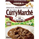 ハウス食品 カレーマルシェ 辛口 180g 