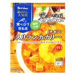 ハウス食品 選ばれし人気店 スリランカカリー チキン 辛口 180g