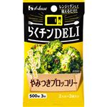 ハウス食品 らくチンDELI やみつきブロッコリー 7.2g