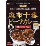 ハウス食品 麻布十番ビーフカレー 特製デミグラスソース仕立て 180g