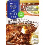 ハウス食品 選ばれし人気店 濃厚ビーフカレー 180g