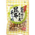 日ノ出屋製菓 昆布好きにおくる昆布あられ 80g