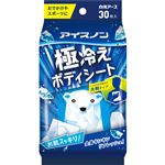 白元アース アイスノン 極冷えボディシート 30枚