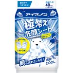 白元アース アイスノン極冷え洗顔シート 20枚×2個