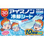 白元アース アイスノン 冷却シート 30枚