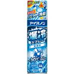 白元アース アイスノン 爆冷スプレー 大容量 無香料 330ml