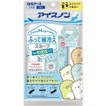 白元アース アイスノン ふって極冷えスカーフ for KIDS すみっコぐらし