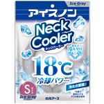 白元アース アイスノン ネッククーラー Sサイズ アイスグレー 1個