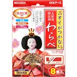 白元アース ニオイがつかないわらべ