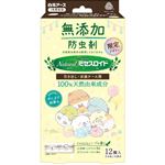白元アース Naturalミセスロイド 引き出し用 すみっコぐらし 12個