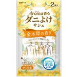 白元アース アロマ香る ダニよけサシェ 金木犀の香り 2個