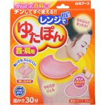 白元アース レンジでゆたぽん 首・肩用 1個