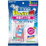 白元アース ドライ＆ドライUP 洋服ダンス用 2シート