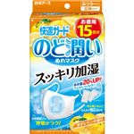 白元アース 快適ガードのど潤いぬれマスク ゆずレモンの香り ふつう 15セット
