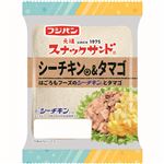 フジパン スナックサンド シーチキン＆タマゴ 2個入