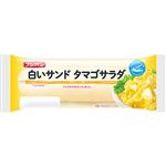フジパン 白いサンド タマゴサラダ 1個