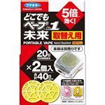 フマキラー どこでもベープNo.1 未来 取替え用 不快害虫用 2個