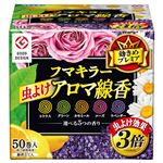 フマキラー 虫よけアロマ線香 50巻入