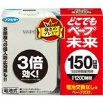 フマキラー どこでもベープ 未来 150日セット 不快害虫用 1セット