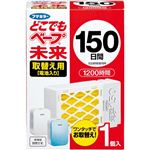 フマキラー どこでもベープ 未来 150日取替え用 不快害虫用 1個