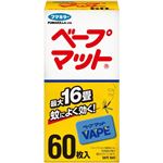 フマキラー ベープマット 60枚