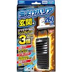 フマキラー 虫よけバリア 玄関用 260日用 1個