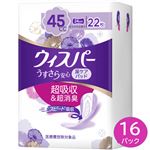 【ケース販売】P＆G ウィスパー うすさら安心 45cc 22枚入×16個