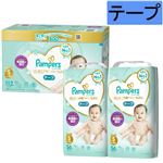 【ベビーおむつまとめ買い】 【テープ】【ケース販売】P＆G パンパース はじめての肌へのいちばん テープ S クラブパック 56枚×2