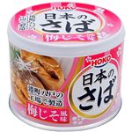 宝幸 日本のさば 梅じそ風味 190g