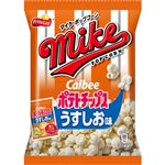フリトレー マイクポップコーン うすしお味 45g 【7月7日～7月8日のお受取り】