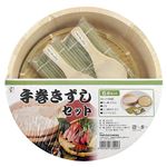 やなぎプロダクツ 手巻き寿司セット