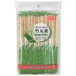 やなぎプロダクツ 割らずに使える竹 丸箸 楊枝入り 50膳