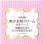 明色化粧品 明色 奥さま用クリーム 60g