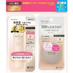 明色化粧品 モイストラボ イオン限定ペアセット 01 ナチュラルベージュ 1セット