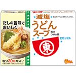 ヒガシマル 減塩うどんスープ 8g×6袋入