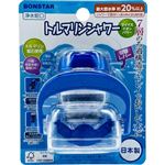 ボンスター 浄水蛇口 トルマリンシャワー 1個