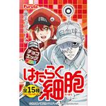 フルタ製菓 チョコエッグキッズ はたらく細胞 20g
