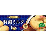 フルタ製菓 特濃ミルククッキー 10枚入