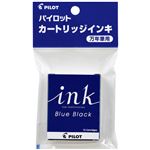 パイロット 万年筆用カートリッジインキ（ブルーブラック）