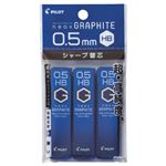 パイロット シャープ芯 グラファイト 3個パック 0.5 HB