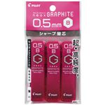 パイロット シャープ芯 グラファイト 3個パック 0.5 B