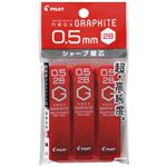 パイロット シャープ芯 グラファイト 3個パック 2B