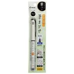 パイロット 筆ペン 筆まかせ（極細）ブラック