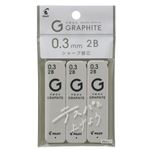 パイロット シャープ替芯 ネオックス・グラファイト 0.3mm 3個パック 2B P‐HRFG‐03‐3P‐2B